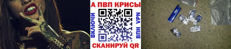 Alpha-PVP Crystall Канск