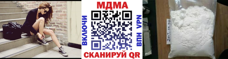 МДМА Molly  Канск 