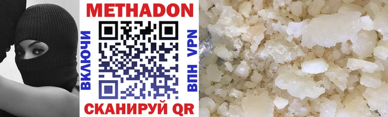 наркота  Канск  Метадон methadone 